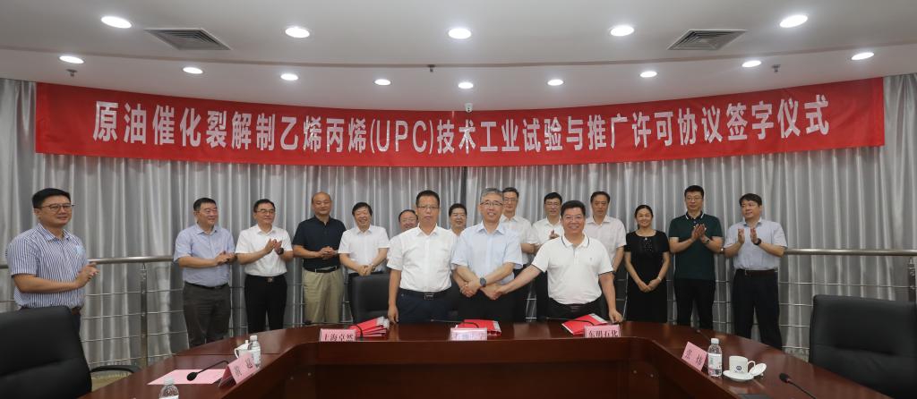 上海卓然、东明石化、中国石油大学三方签订《原油催化裂解制乙烯丙烯（UPC）技术工业试验与推广许可协议》