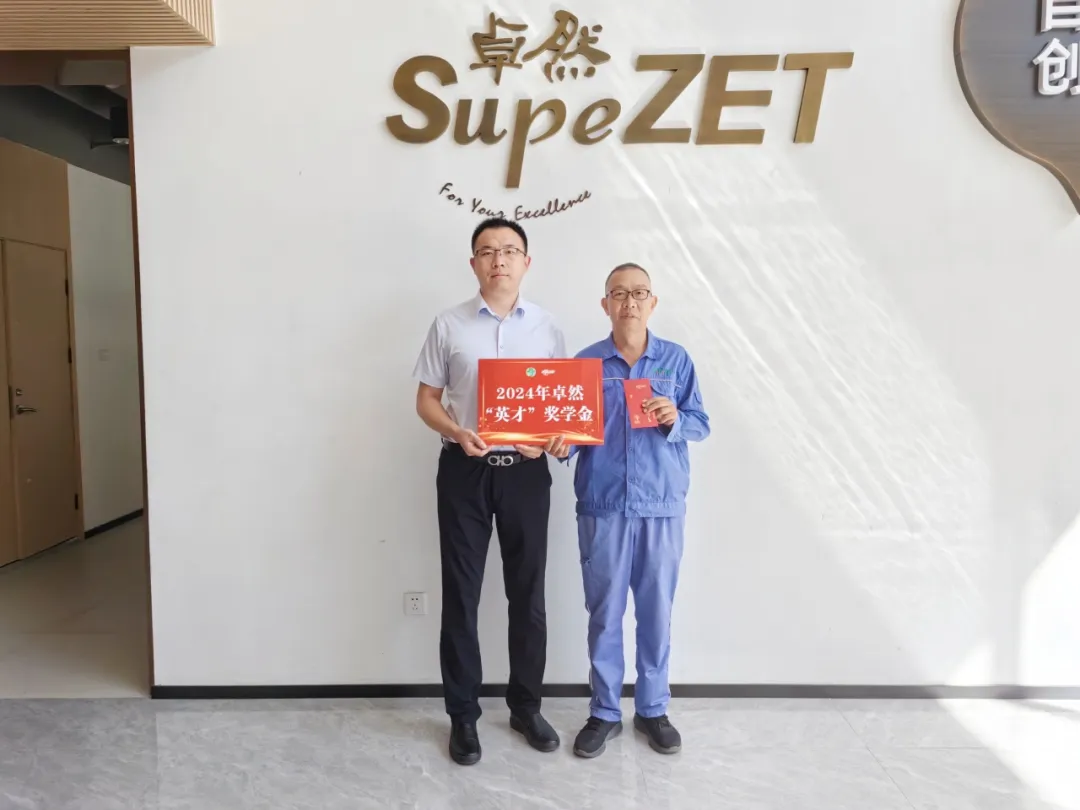 同心同向 造炬成阳 | 卓然股份2024年第三季度动态速览